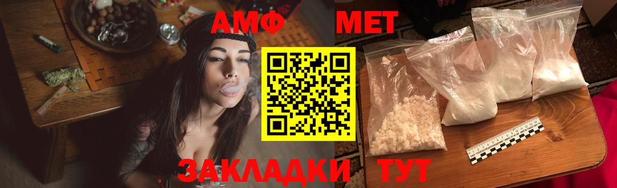 АМФ Розовый  Вход с VPN  Тосно 
