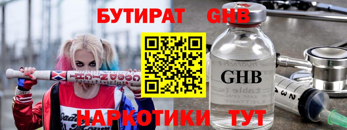 БУТИРАТ буратино  Бутират  Тосно  Вход с VPN 
