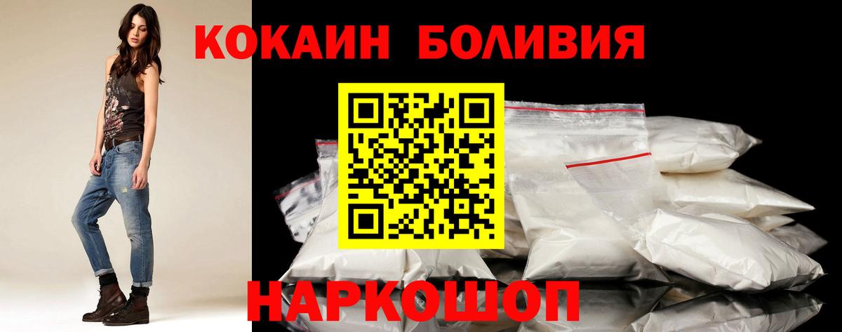 Тосно  КОКАИН Боливия  Вход с VPN  Cocaine 98% 