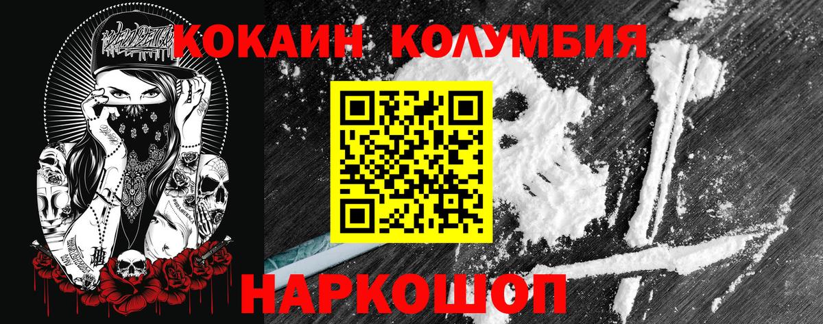 COCAIN FishScale Тосно