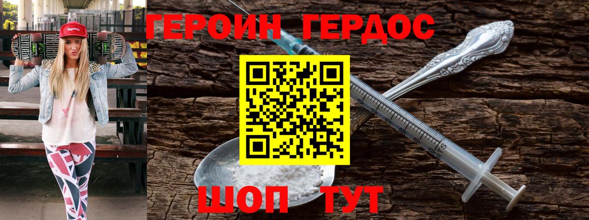 Тосно  Героин  Вход с VPN  Героин белый 