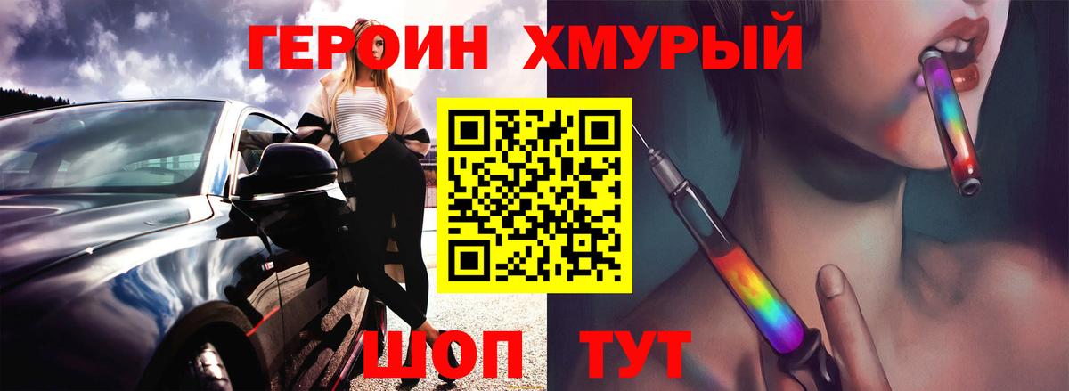 ГЕРОИН Heroin Тосно