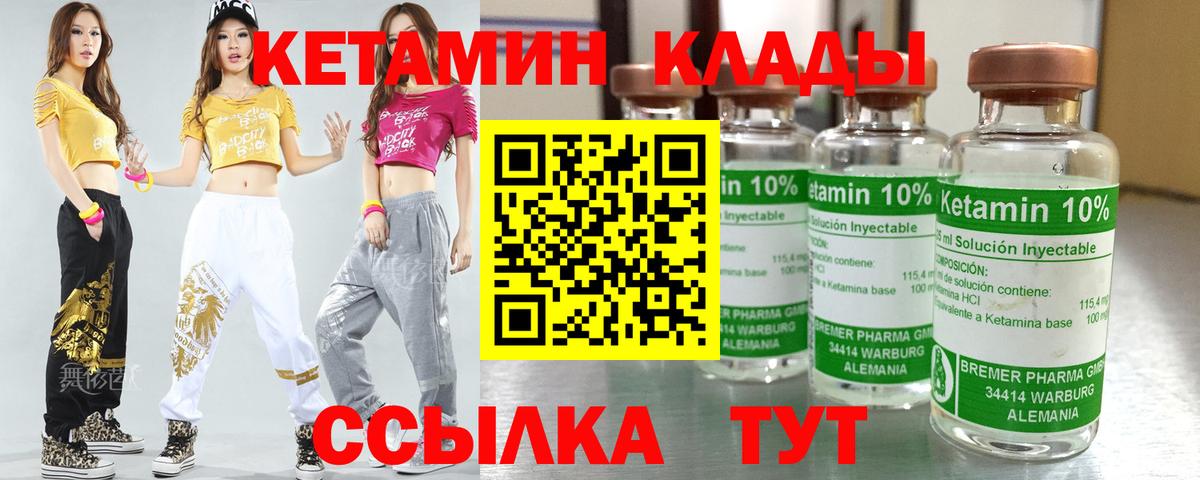 КЕТАМИН ketamine Тосно