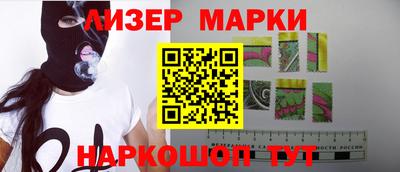 марки nbome Старая Купавна
