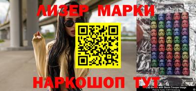 марки nbome Старая Купавна