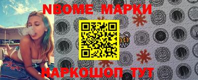 марки nbome Старая Купавна