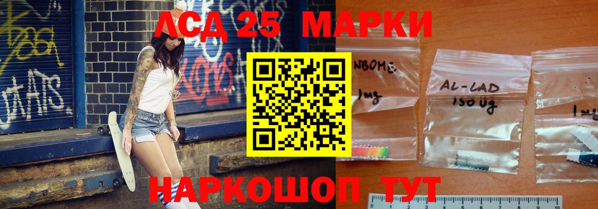 LSD-25 экстази ecstasy Тосно