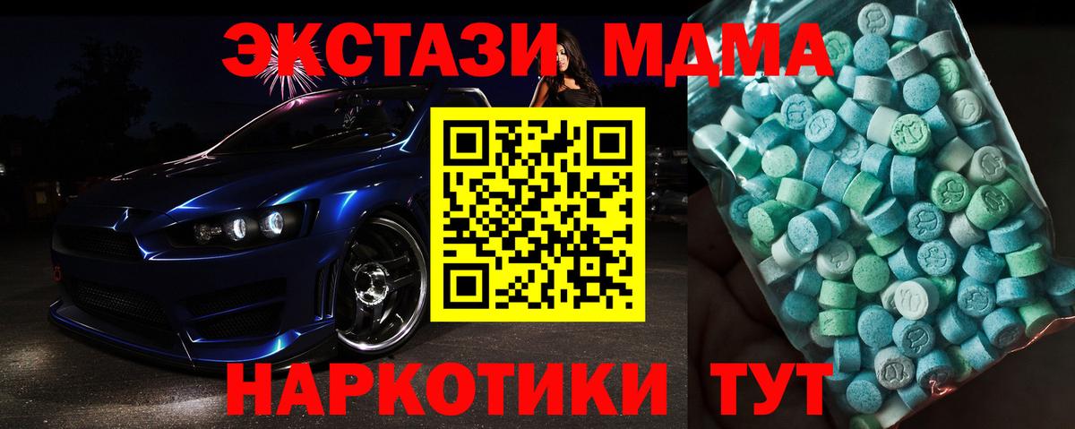 МДМА молли  Вход с VPN  Тосно  МДМА молли 