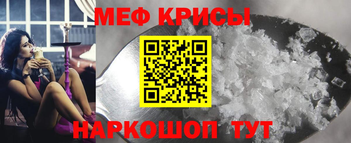МЕФ  Меф мука  Тосно  Вход с VPN  МЕФ mephedrone 