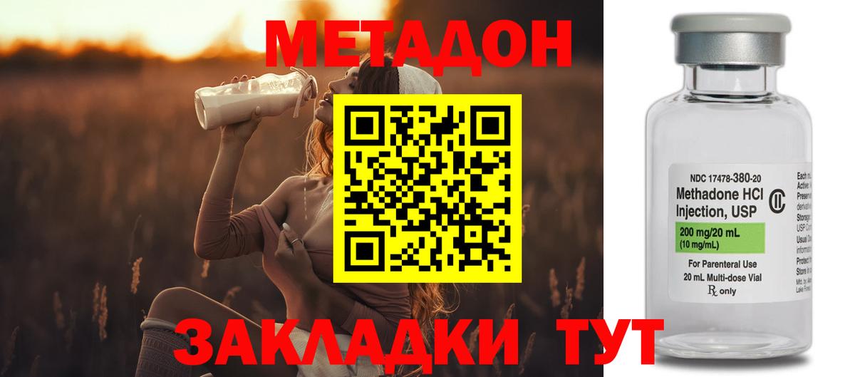 МЕТАДОН VHQ Тосно