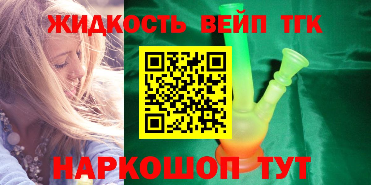 Дистиллят ТГК Wax Тосно